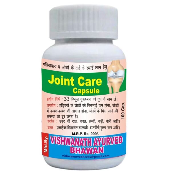 Joint Care capsule